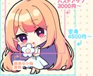 先着3名様★特別価格でミニキャラを描きます 可愛くて色鮮やかなミニ・ちび・デフォルメキャラを描きます イメージ2