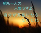 引きこもりの子供さんを持つ親御さんの相談乗ります 自分の子供も悩み続けた経験を活かして親御さんの力になりたい イメージ1