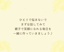 療育×教員免許｜発達凸凹・グレー子育て悩み聞きます 保育士ママの1日チャット育児相談｜ADHD｜ASD|ストレス イメージ6