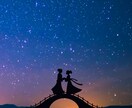 彼の本音・未来を霊視します 片思い・復縁・複雑恋愛・トラブルから解放し恋愛成就いたします イメージ1