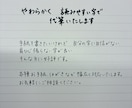 やわらかく読みやすい字で代筆いたします ご家族、ご友人、ファンレターなど、なんでも対応いたします。 イメージ1
