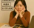 会計事務所経験☆給与計算・年末調整のご相談承ります 優しく寄り添いながら一緒に解決策をご提案☆開業・会計・申告 イメージ7