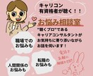 有資格者が仕事・職場のお悩みを親身にお聴きします 仕事・人間関係・キャリアの不安…お気持ち一緒に整理します！ イメージ1