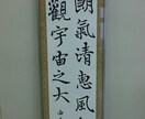 書道作品等、文字に関わるサービスを提供します 書道作品、書道や習字のお手本、命名書の作成、筆耕等承ります！ イメージ1