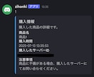discord用半自動販売機コードを提供します 簡単に自販機を作成し商品を販売することが可能です。 イメージ5