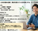 心のお悩み全般｜視点を変えて人生を楽にします シンプル思考の電話相談で明日を切り開く イメージ1