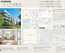 宅建士×ICが不動産販売図面・マイソクを制作します 宅建士×インテリアコーディネーター制作する不動産チラシ イメージ5