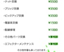 ギターベースの全体調整その他修理します 現役のリペアマンが迅速かつ丁寧に対応します！ イメージ2