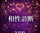 二人の相性を数秘術と西洋占星術で本格鑑定しますます 恋愛・復縁・結婚の可能性を名前と生年月日から解読｜PDF納品 イメージ2
