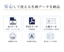 プロのデザイナーが名刺デザインを作成します 修正無制限｜入稿に必要なAIデータ納品｜印刷までお任せ イメージ2