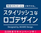 スタイリッシュなロゴをデザインします お仕事用から普段使いまで様々な場面で使えるロゴをデザイン！！ イメージ1