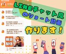 LINEチャット風の動画を作ります LINEのチャット画面風の動画を作成いたします。 イメージ1