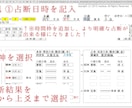 六爻断易Excel版+周易付きシステムを販売します 連動している為、一つ質問で六爻断易と周易が同時に占えます！ イメージ3