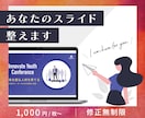 パワポ｜プレゼン資料のブラッシュアップ承ります シンプルに、うつくしく。伝えたいことをカタチにします。 イメージ1
