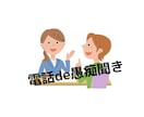 あなたの愚痴聞きます 溜まっている気持ちを全部吐き出してください! イメージ1