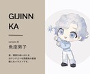 擬人化イラストを作成します 占いの星、貴方様のペットちゃんや動物、育ててる観葉植物など… イメージ1