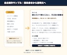 商品・サービス説明文を基本料金で最大3件作ります タイトル・説明文・3要点・CTAまで一式で納品 イメージ3