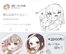 受付再開！ぴたっと閉じ込めアイコン描きます ポップなデザインのアイコンが欲しい方◎ イメージ3