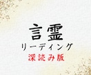 あなたの言葉に宿る未来を読み解きます 誰にも言えない不安を星読みと言霊が導く── イメージ1
