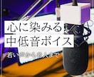 深みと信頼の50代ボイス、お届けします 物語に深み、ビジネスに説得力、即レス・即納で信頼の宅録品質 イメージ2