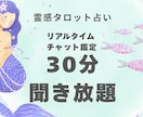 30分間質問し放題霊感タロット占いします 霊感タロットであなた様のお悩みをしっかりサポート致します イメージ1