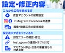 デザイナー様のMeta広告設定を代行します 広告運用まで任された方へ。初期設定・設定トラブルに対応 イメージ3
