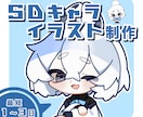 可愛いミニキャラ描きます 1.5〜3頭身のSDキャラクターイラストを描きます イメージ1
