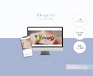 ShopifyにてECサイト作成いたします 【公認パートナー】初心者さまOK！丁寧なヒアリング イメージ1