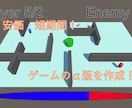 Unityでゲームのα版を作成いたします 安価・短期間でインゲーム部分を作成いたします！【値引相談可】 イメージ1