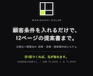 太陽光・蓄電池の試算と提案書作成を自動化します 顧客情報を入れるだけ。月間・年間・30年試算から見積まで イメージ1
