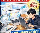 ネットでの情報収集・集計や資料分析を行います 莫大にある情報収集や資料分析を見やすくまとめます！ イメージ2
