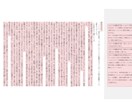 現役プロがあなたの小説を読み、添削・指南します 作品を細かく分析し、文章力・構想力向上をサポートする イメージ10