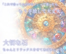 守護石診断♦今のあなたに共鳴する天然石を届けます どんな時もあなたの味方に。今のエネルギーを整えるお守り石 イメージ6
