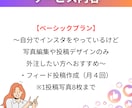 インスタグラムの運用代行行います お客様の想いを、インスタグラムで輝かせる イメージ3