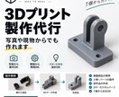 あなたのアイデアを3Dプリンターでカタチにします PRINT NOW 「つくる」を、もっと身近に。 イメージ1