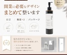 開業に必要なデザインをまとめて整えます ロゴ・名刺・チラシ・パッケージをまとめて作成します イメージ1