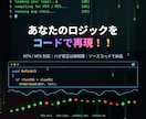 MT4/MT5のEA・インジケーター作ります ロジックを正確にコード化、修正は無制限です イメージ1