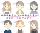 シンプルゆるふわアイコンお描きします 各SNSやブログのアイコン・挿絵などに可愛いイラスト♪ イメージ1
