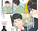読者に刺さる広告マンガ・LPを制作します 読者の心に響く、共感型広告マンガを制作します！ イメージ6