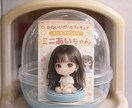 ガチャやぬいぐるみ風の画像を作成をします ワクワクな癒しをあなたに届けます！ イメージ1