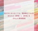 ぐるぐる思考を仕分けて終わらせます 感情と思考を整理して、すっきりしませんか？ イメージ2