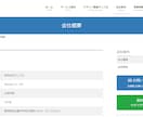 格安高品質！恥ずかしくない会社ホームページ作ります 最短納期1日！法人口座/法人カード/事業融資の審査にも最適！ イメージ3