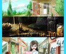 SNSやHPに！リアルイラストヘッダーお作りします ロマン感じるイラストをYouTube・Twitter・HPに イメージ3
