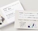 一人一人に寄り添う名刺をつくります 片面両面どちらも同額となります修正は何度でも可能となります イメージ2