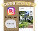 Instagramの画像編集します インスタ映えする写真を更に編集でバズる画像に！ イメージ1
