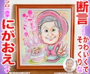 そっくりでかわいい祖父母様の似顔絵を描いてます 長寿祝いに最適の手描き水彩画☆プロの価値ある一点物☆即日対応 イメージ1