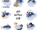 貴方のオリジナルのラインスタンプつくります 貴方書いたラフスケッチのスタンプをイラスト仕上げします。 イメージ1