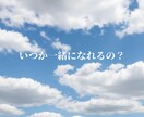 叶わぬ恋？それともつらぬく愛？辛口でお答えします ✦初回限定価格：1000円でお二人の”これから”助言致します イメージ3