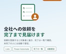 部門からの依頼を配り、完了まで見届けます 総務・人事の追いかけを減らす。開発歴40年が仕組みにします イメージ1