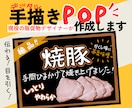デジタル手描きで、お店が映えるPOP作ります 飲食店や雑貨店向け！現役デザイナーがオリジナルPOP作ります イメージ1